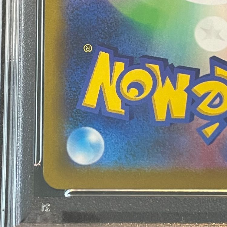 [PSA10] Brigette SR 064/059 1枚