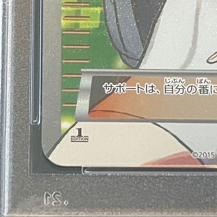 [PSA10] Brigette SR 064/059 1枚