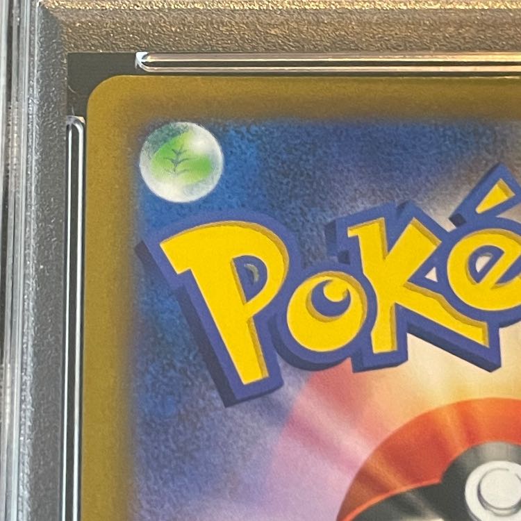 【PSA10】ミュウVMAX HR 119/100 1枚