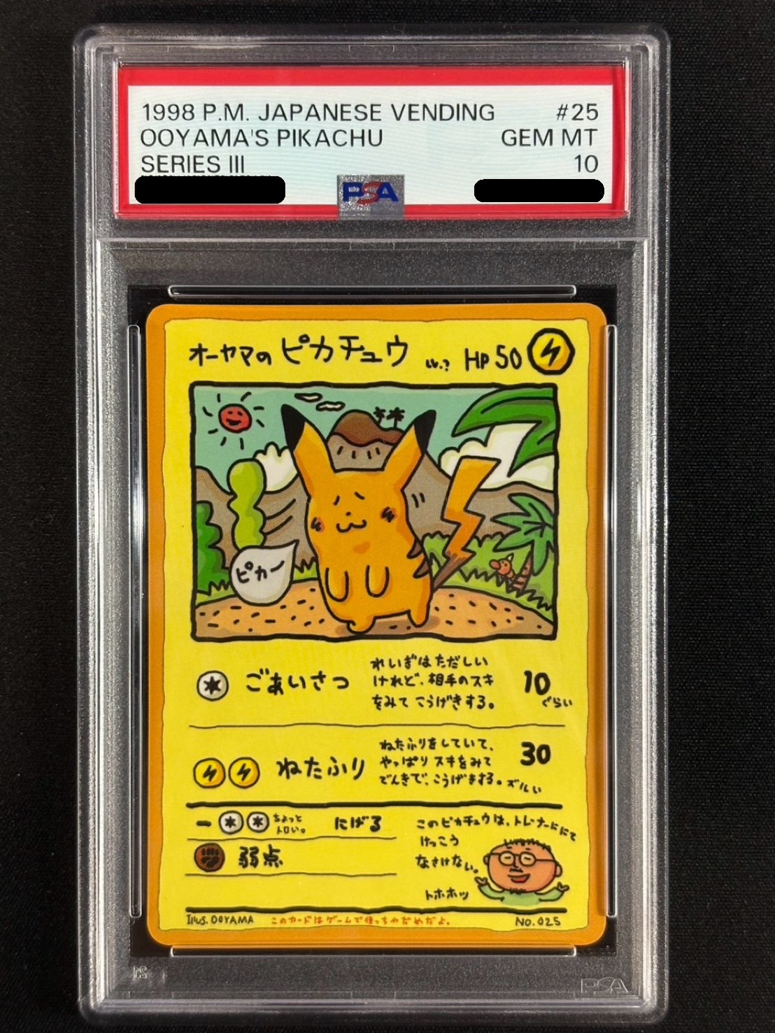 〔※状態難/PSA10鑑定済〕オーヤマのピカチュウ【P】{-} 1枚