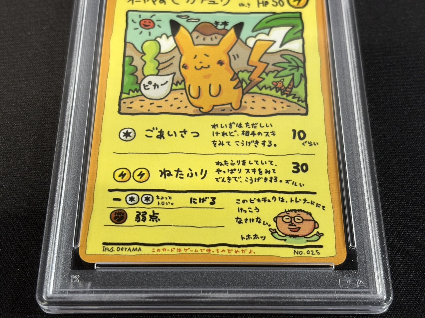〔※状態難/PSA10鑑定済〕オーヤマのピカチュウ【P】{-} 1枚