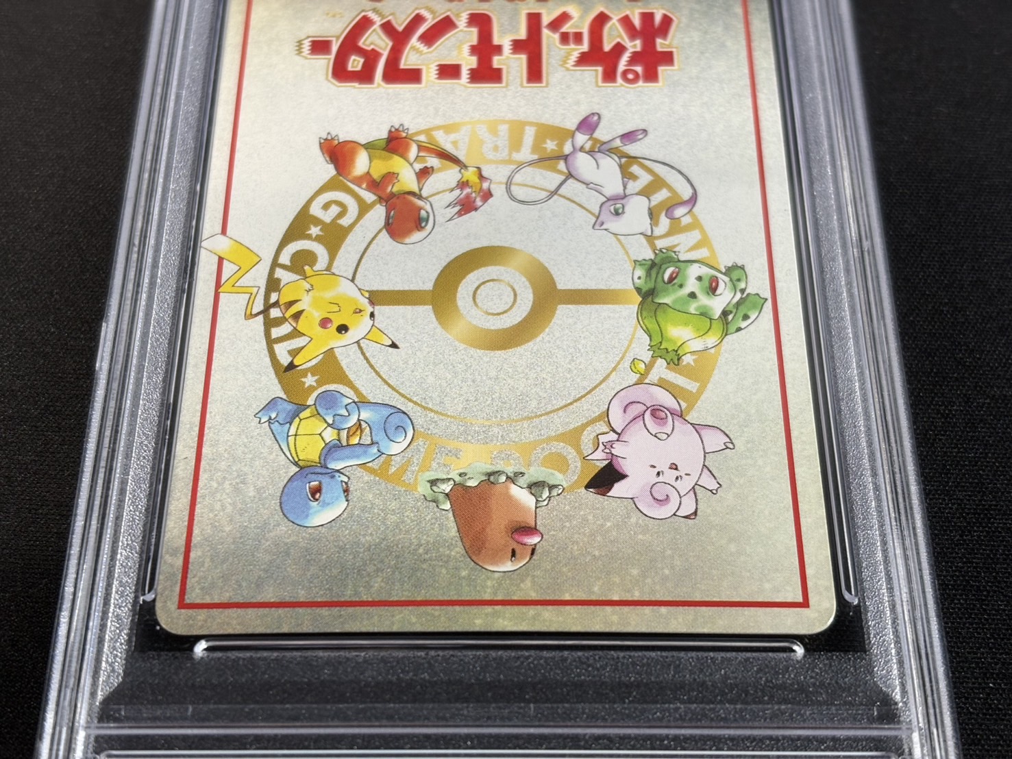 〔※状態難/PSA10鑑定済〕オーヤマのピカチュウ【P】{-} 1枚
