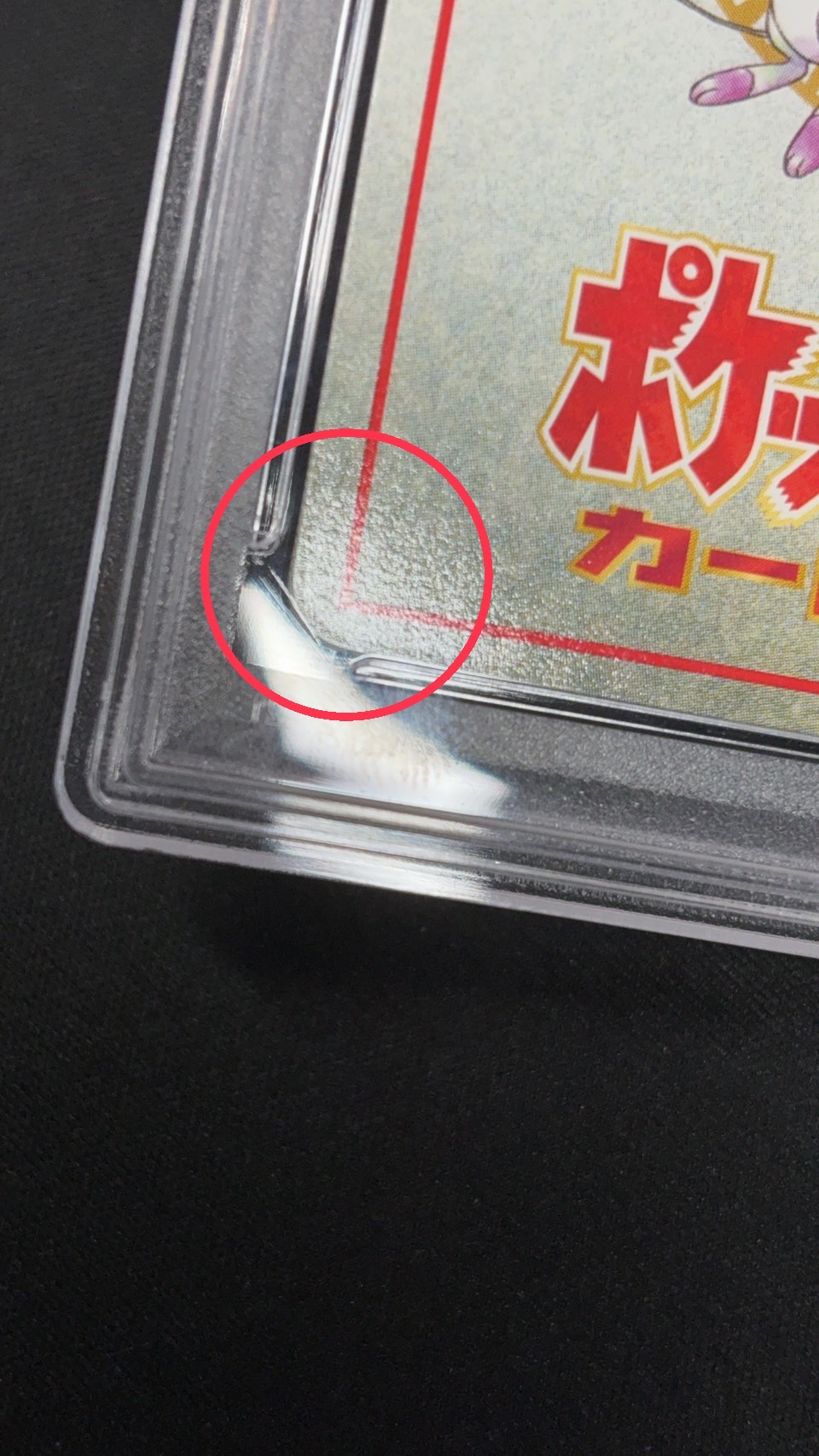 〔※状態難/PSA10鑑定済〕オーヤマのピカチュウ【P】{-} 1枚