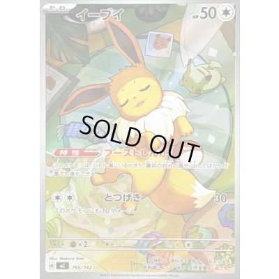 イーブイ(AR仕様)【-】{755/742} 1枚