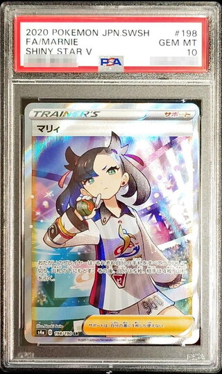 PSA10 certified] Marnie [SR] {198/190} 1