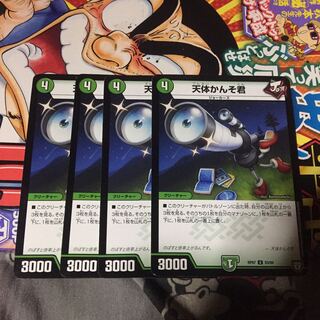 天体かんそ君 4枚セット
