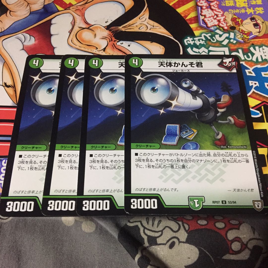 天体かんそ君 4枚セット