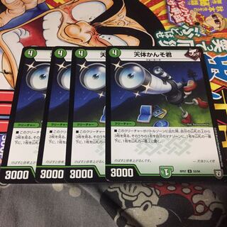 天体かんそ君 4枚セット