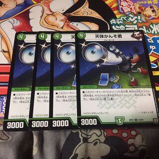 天体かんそ君 4枚セット