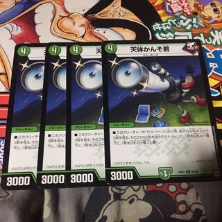 天体かんそ君 4枚セット