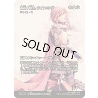 [EX+](FOIL)孤高の戦士、ライトニング/Lightning, Lone Commando　//　二天一流、一心/Isshin, Two Heavens as One《日本語》【FCA】 1