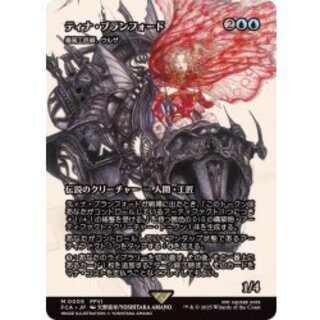 [EX+]Tina Branford // Urza, Lord High Artificer/Urza, Lord High Artificer [Japanese] [FCA 1