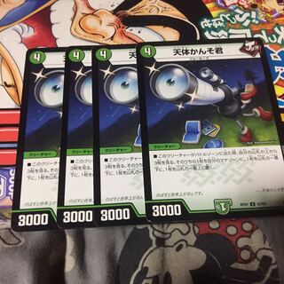 天体かんそ君 4枚セット