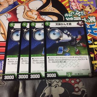 天体かんそ君 4枚セット