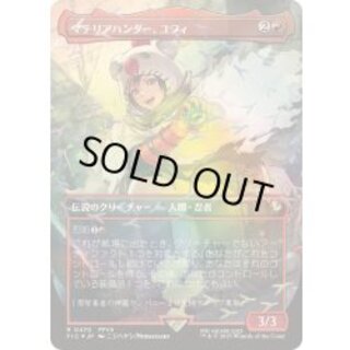 (Chocobo Track FOIL)Yuffie, Materia Hunter [Japanese] [FIC 1