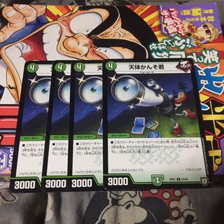 天体かんそ君 4枚セット