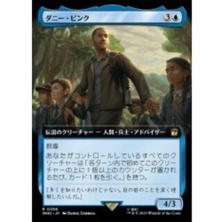 [EX+](FOIL)(Full Art) Danny Pink [Japanese] [WHO 1