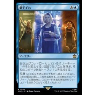 Quantum Misalignment 《Japanese》[WHO 1