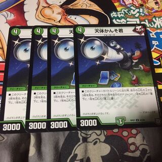 天体かんそ君 4枚セット