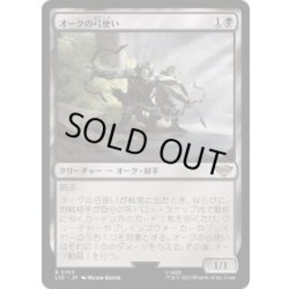 [EX+](FOIL) Orcish Bowmasters [LTR 1