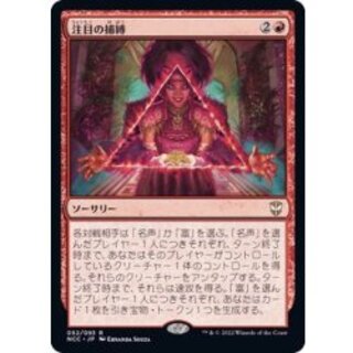 Binding Grasp/Seize the Spotlight《Japanese》【NCC 1