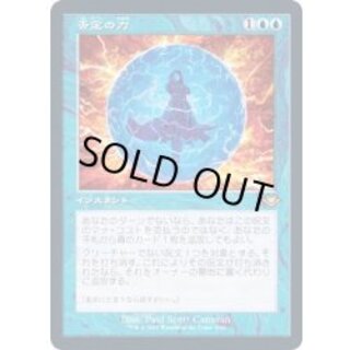 [EX+](FOIL)(old frame specification)Force of Negation/Force of Negation [Japanese] [MH2 1