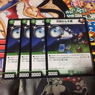 天体かんそ君 4枚セット