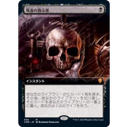 (Full Art)Vampiric Tutor/Vampiric Tutor [Japanese] [CMR 1枚