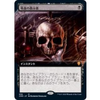 (Full Art)Vampiric Tutor/Vampiric Tutor [Japanese] [CMR 1