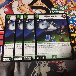 天体かんそ君 4枚セット