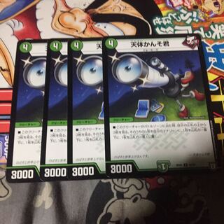 天体かんそ君 4枚セット