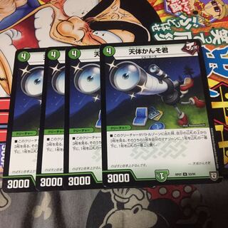 天体かんそ君 4枚セット