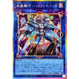 [State A-] Water Crystal Machinery Halifiber P [Prismatic Secret] {25DB-JP006} [Link 1