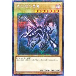 [State A-] Red-Eyes Black Dragon [Millennium Secret] {2019-JPP01} [Monster 1