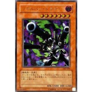 [State B] Revolver Dragon [Relief] {302-055} 1