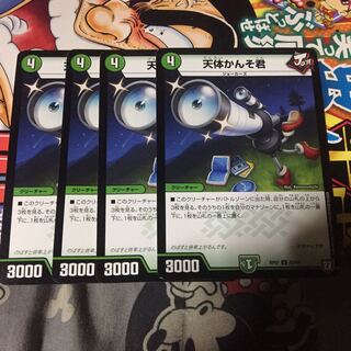 天体かんそ君 4枚セット