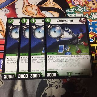 天体かんそ君 4枚セット