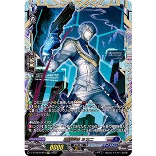 [State A-] Break Through the Line Mikani [FFR] {D-BT08/FFR14} [Brunt Gate/Dark States 1