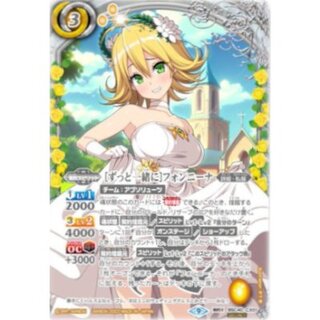 〔状態A-〕(2023/9)(SECRET)［ずっと一緒に］フォンニーナ【契約X-SEC】{BSC40-CX01}《黄》 1