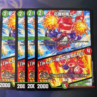 応援妖精エール｜「みんな一緒に応援してね!」