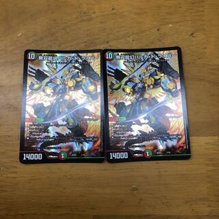 無双龍幻バルガ・ド・ライバー 2枚