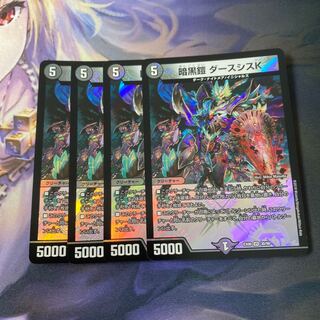 暗黒鎧 ダースシスK