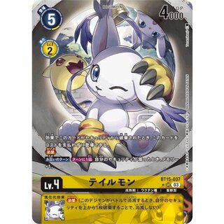 (03)(Parallel/illus:Tonamikanji)Tailmon [SR-P] {BT15-037} [ Yellow 1