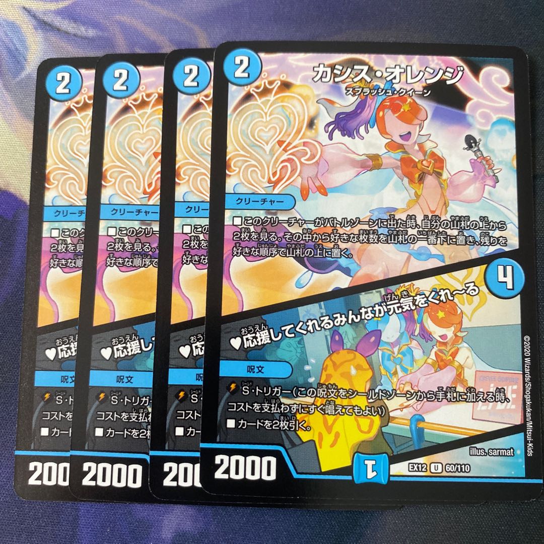 カシス・オレンジ｜応援してくれるみんなが元気をくれーる