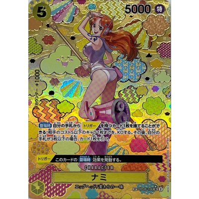 State B] Nami(Parallel/SP/Japanese Pattern/illust:otton) [SP] {OP08-106[OP09]} 1