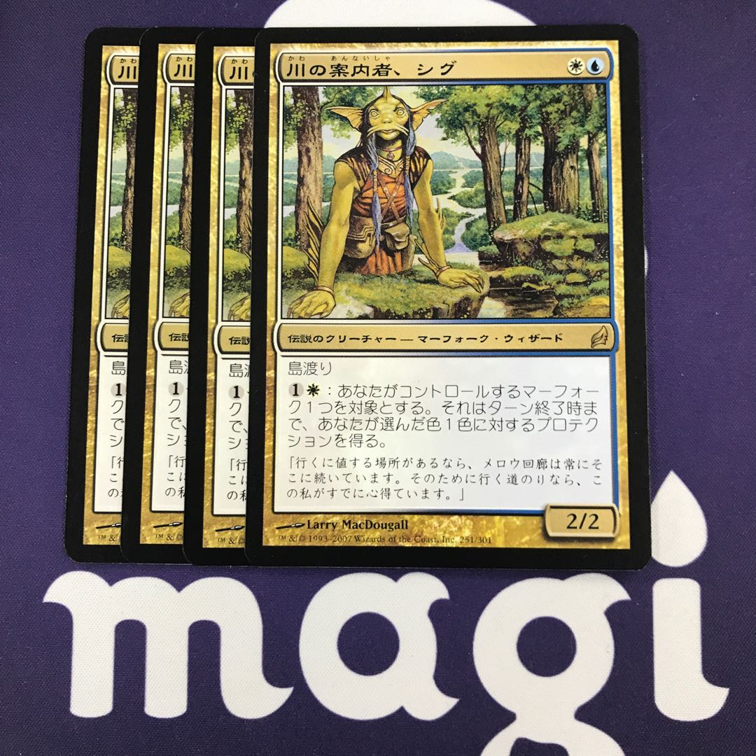 Sygg, River Guide 4 copies