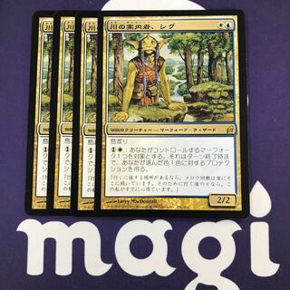Sygg, River Guide 4 copies