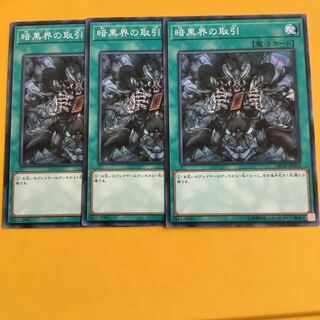 暗黒界の取引 N