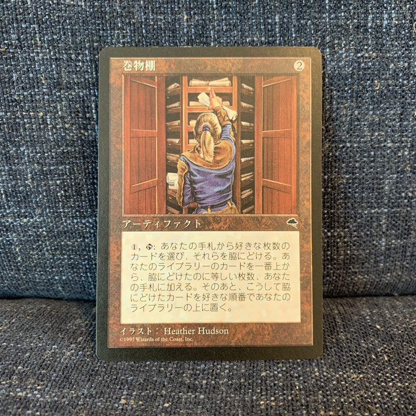 巻物棚 日本語 1枚 ジェイス初版 2枚の合計3枚セット