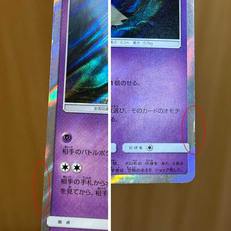 ミミッキュ PROMO プロモ 009/SM-P ポケモンカードゲーム ポケカ 1枚